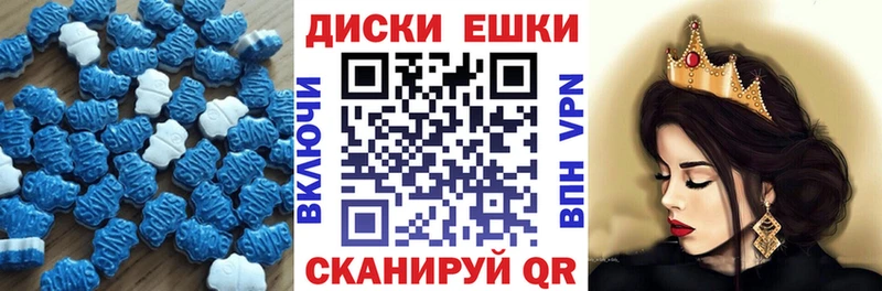 Экстази диски  Тюкалинск 