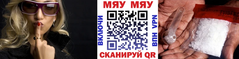 МЯУ-МЯУ мука  купить закладку  Тюкалинск 